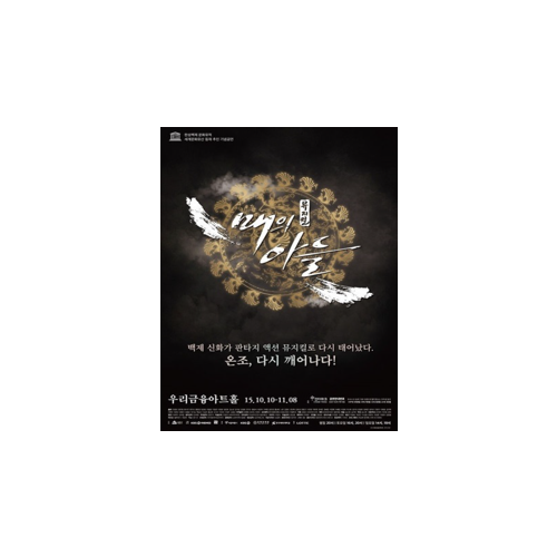 매의아들